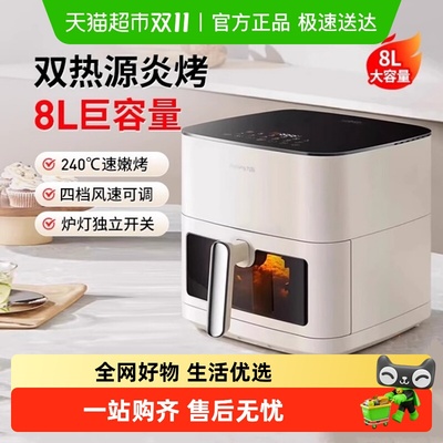 九阳家用大容量双热空气炸锅