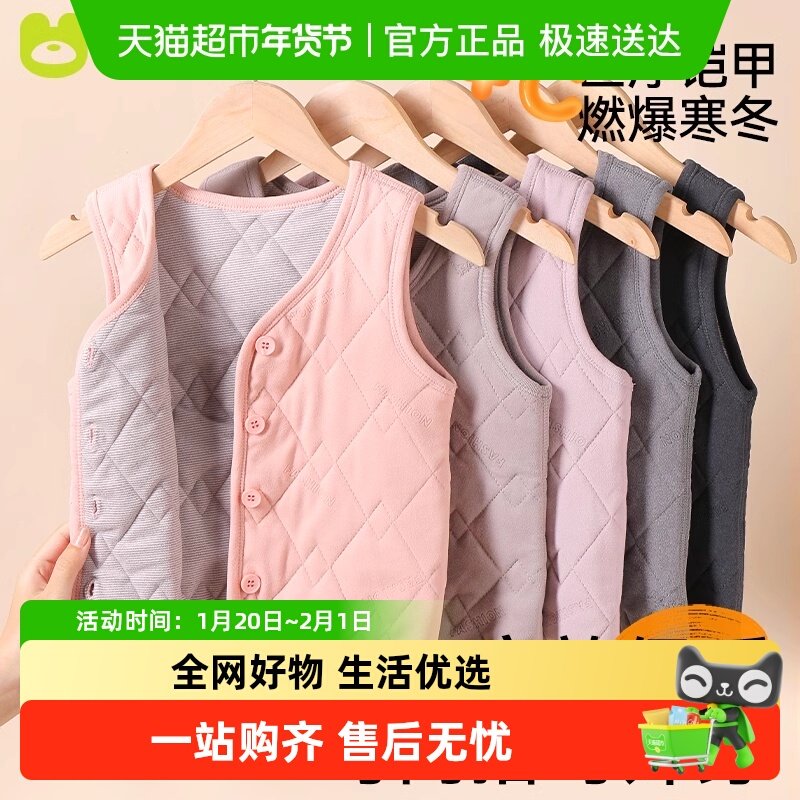 棉奇熊儿童马甲加绒加厚女童保暖校服神器冬季宝宝羊毛内搭,童装/婴儿装/亲子装,马甲,淘宝优惠券,粉丝福利购,淘宝优惠卷