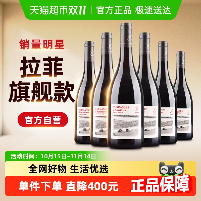 Lafite/拉菲罗斯柴尔德红葡萄酒奥希耶特爱750ml*6支整箱装红酒