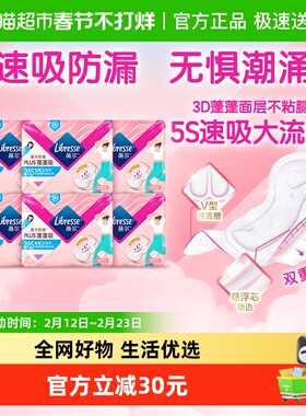libresse薇尔PLUS蓬蓬吸285mm8片*6包长日用卫生巾