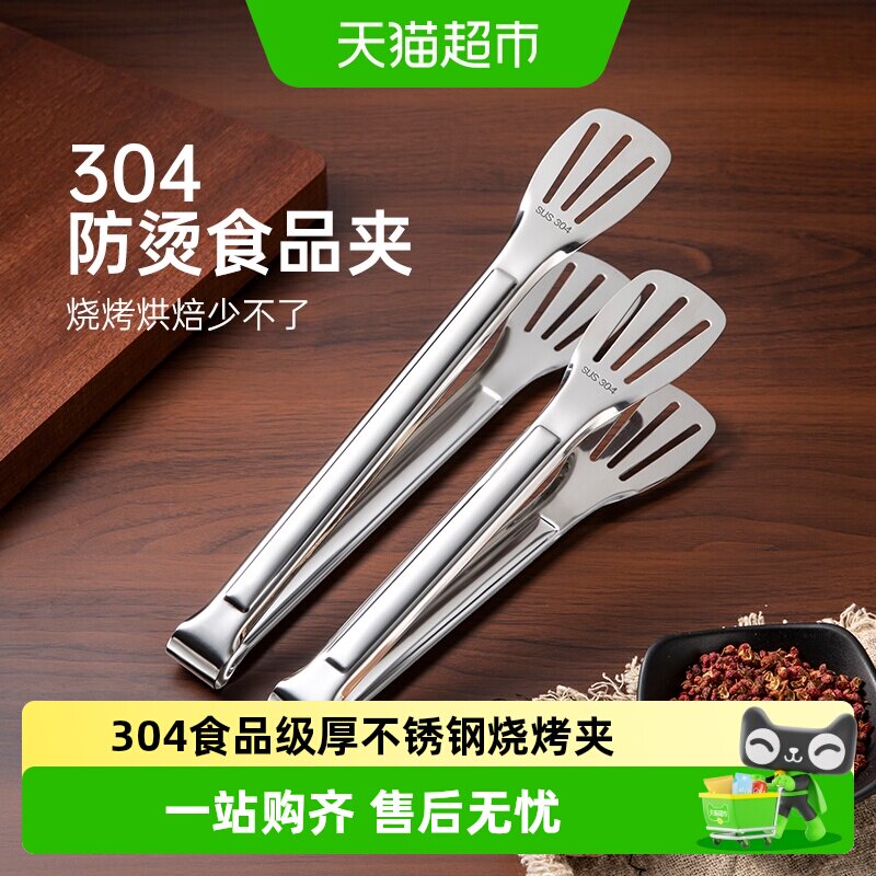 双枪304不锈钢食品级烧烤夹厨房家用煎牛排面包烤肉夹食物夹防烫