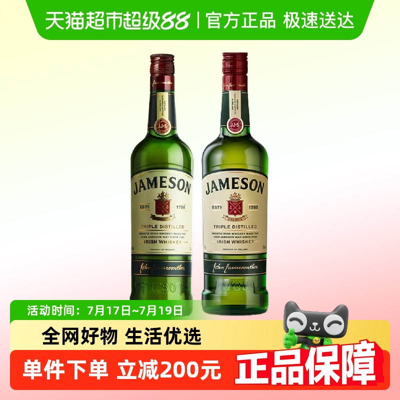 Jameson尊美醇爱尔兰威士忌