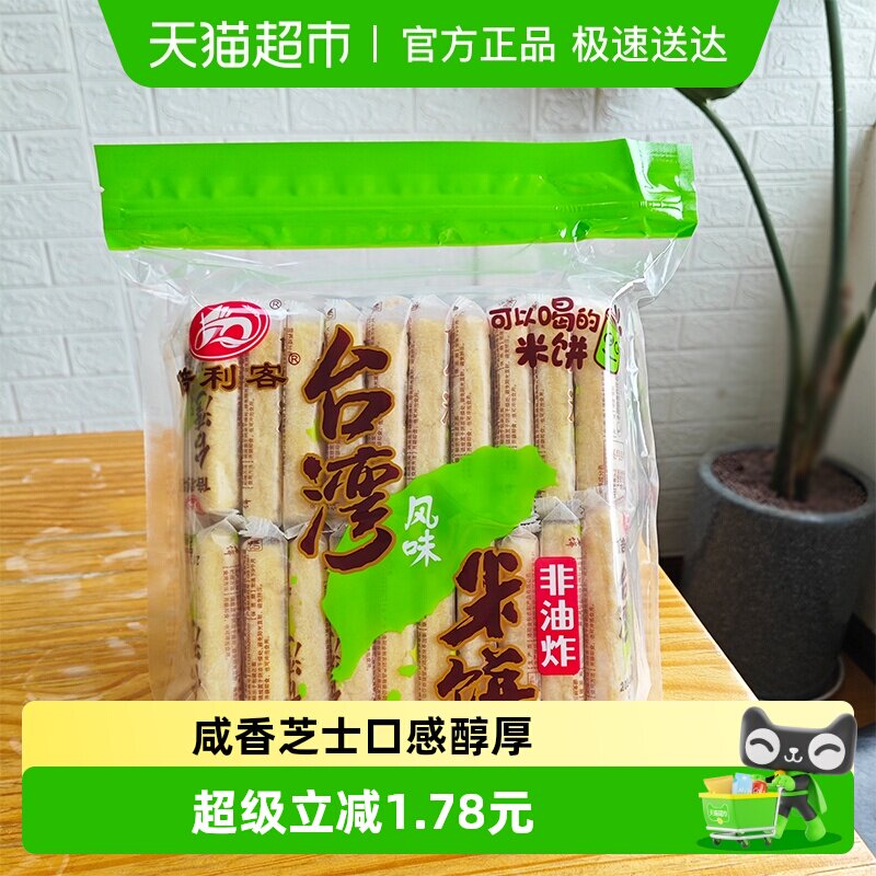 倍利客膨化食品台湾风味米饼咸香芝士味350g