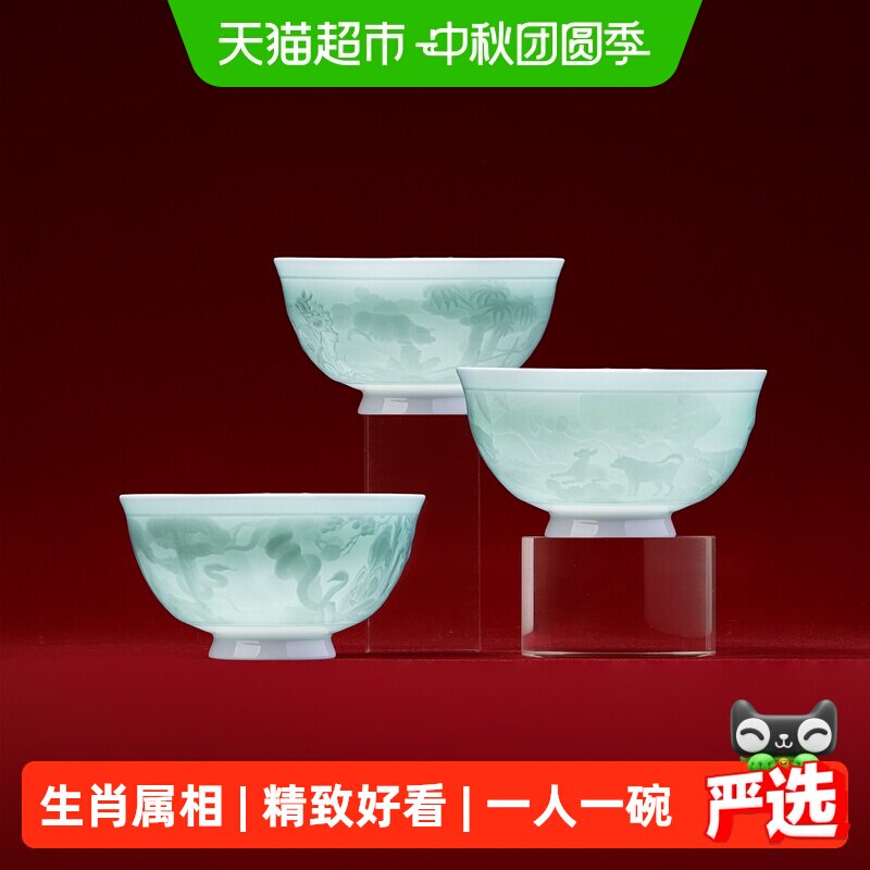 景德镇陶瓷生肖雕刻工艺饭碗