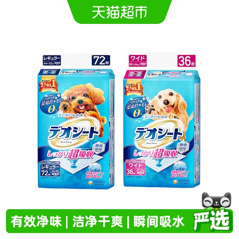 GAINES/佳乐滋进口宠物纸尿垫狗狗超大尿裤犬中型尿布尿不湿