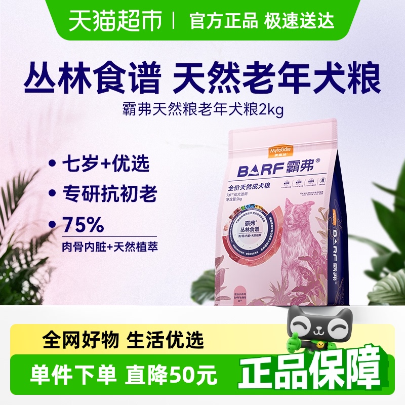 麦富迪全价成犬冻干双拼狗粮2kg