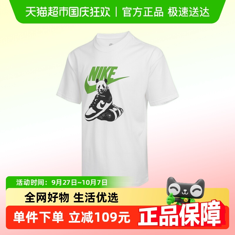 NIKE耐克短袖HQ9245-100