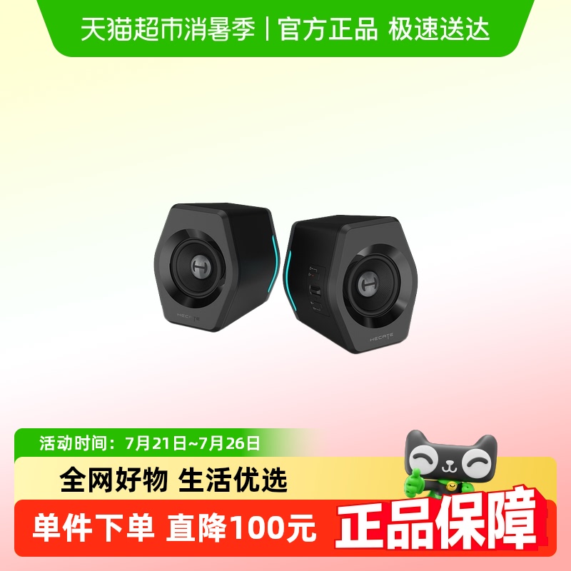 漫步者蓝牙家用音箱迷你音箱