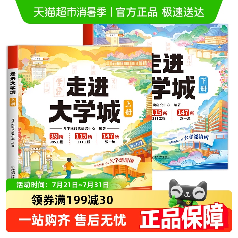 斗半匠走进大学城高考填报志愿