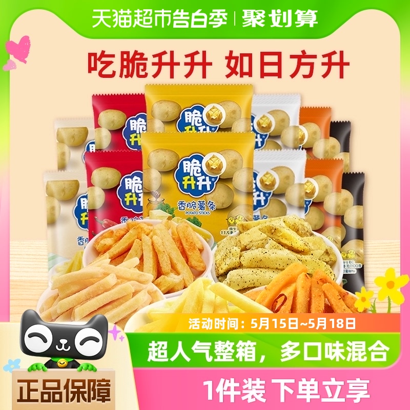 包邮脆升升多口味薯条非膨化食品薯片面包干520礼盒饼干零食10包