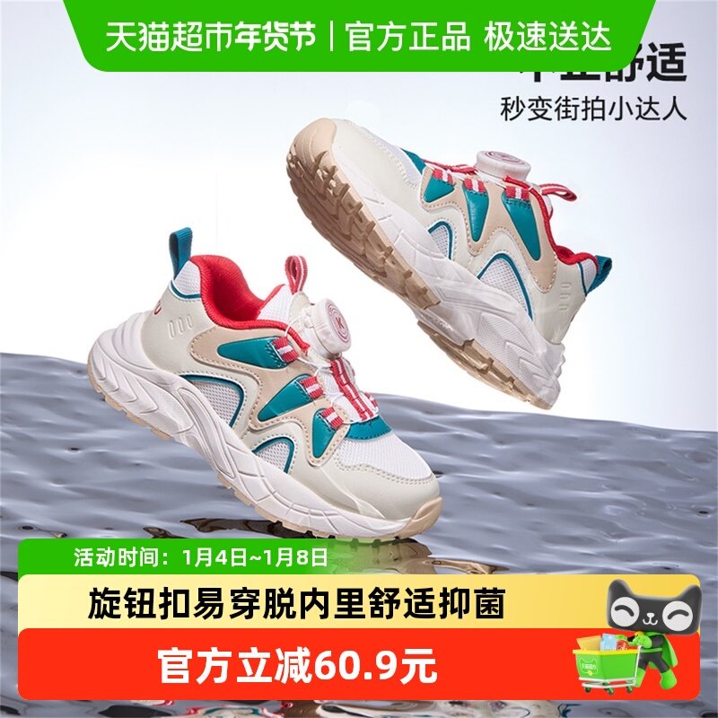 卡特兔童鞋儿童运动鞋男童2025秋季新款旋钮鞋休闲时尚女童老爹鞋