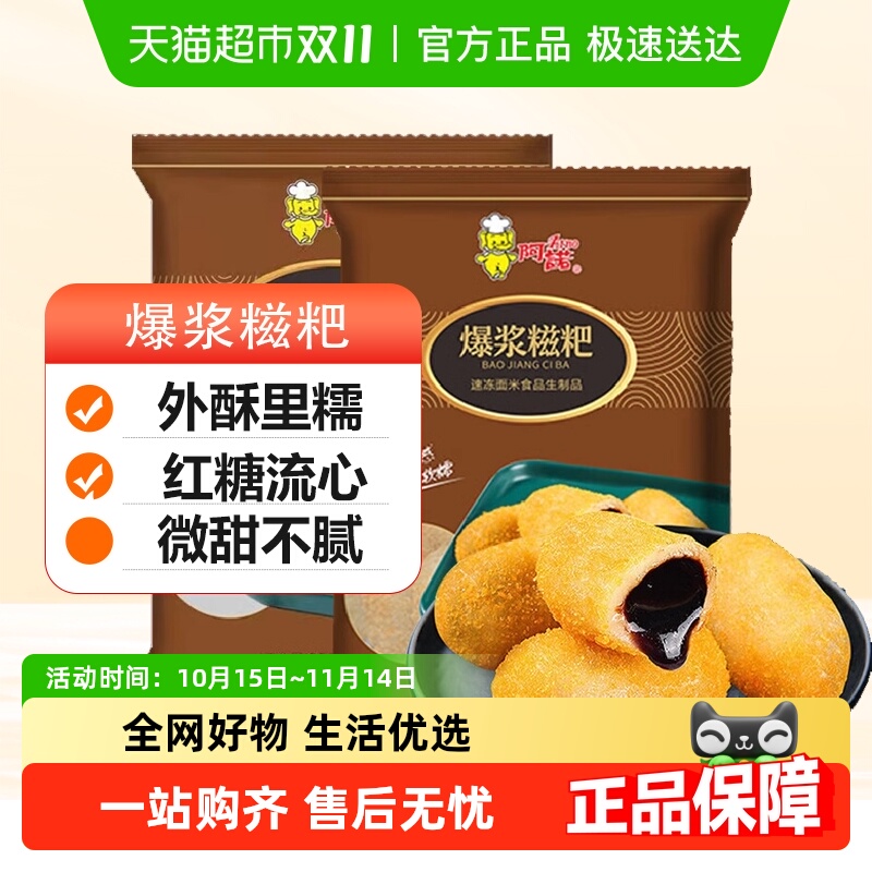 盛源来油炸半成品小吃