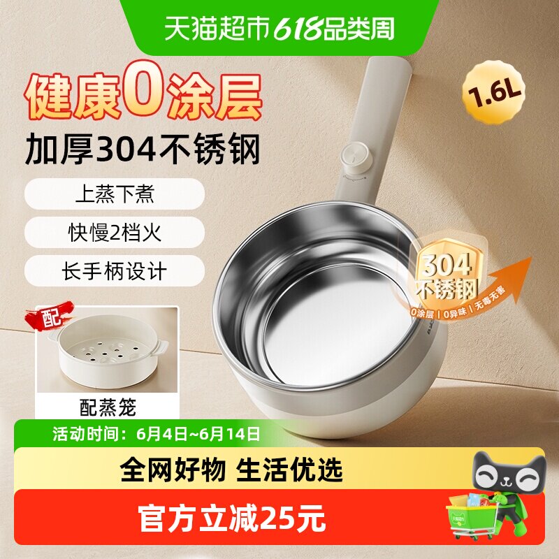 小熊电煮锅家用不锈钢0涂层多功能蒸煮一体学生宿舍煮面锅小电锅