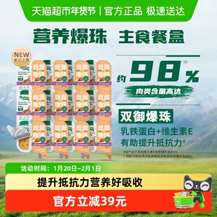Nutro/美士全价一分为二爆珠幼猫主食餐盒营养补水湿粮猫罐头12盒