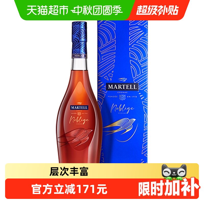 马爹利名仕干邑白兰地700ml图片