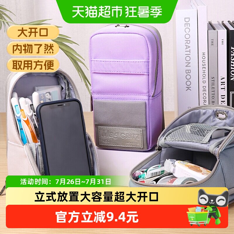 日本国誉笔袋站立式文具盒铅笔盒大容量多功能笔筒收纳包可变形