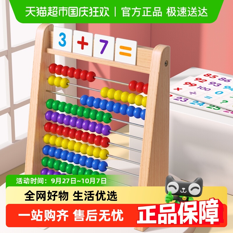 星星舟儿童幼儿园加减法教具神器