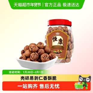 恒康手剥山核桃680g大桶装带壳坚果炒货零食家庭聚会分享休闲小吃