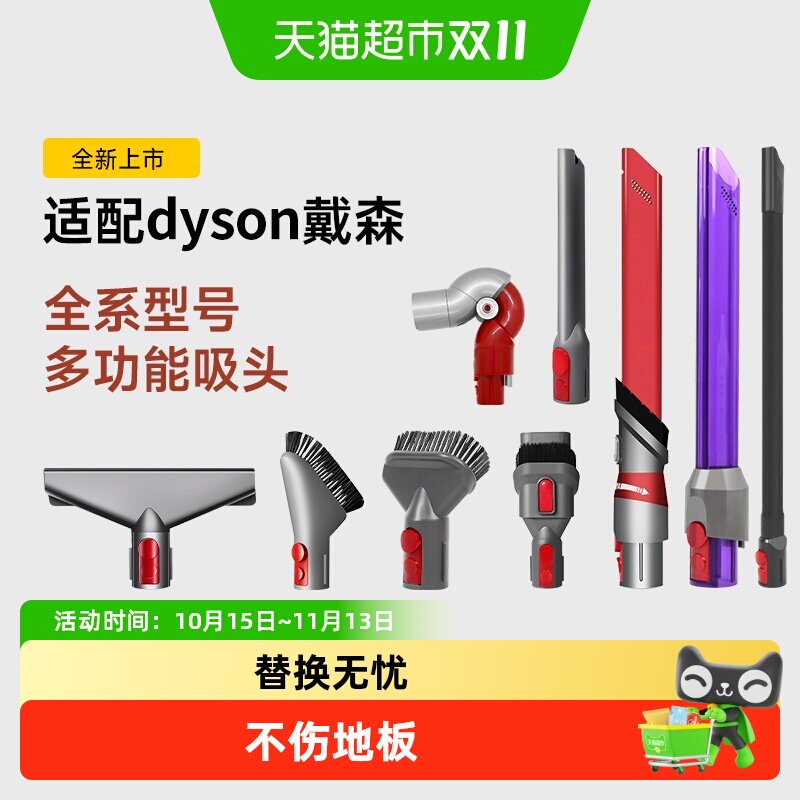 KISSAIR适配戴森吸尘器配件V7V8V10V11V12缝隙长扁除尘宽嘴吸刷头