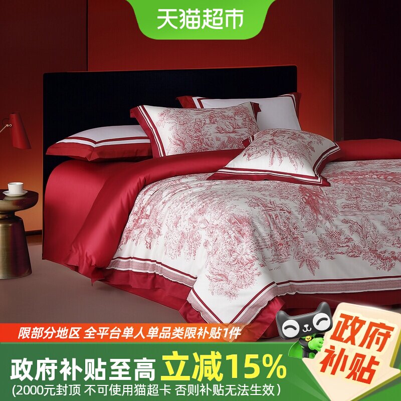 水星家纺婚庆四件套100S双股长绒棉贡缎轻奢套件红色结婚喜庆床品
