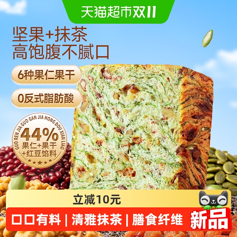 短保三只松鼠全麦坚果厚切吐司抹茶味面包糕点营养早餐代餐零食品