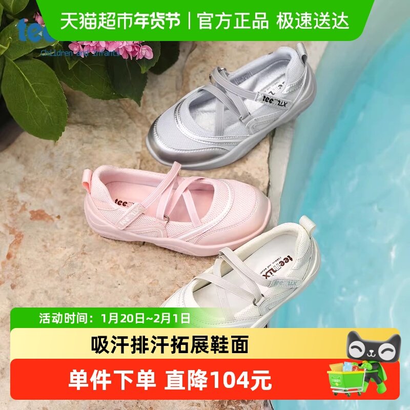 teenmix儿童单鞋女童鞋2025秋季新款公主鞋女宝宝休闲软底舞蹈鞋,童鞋/婴儿鞋/亲子鞋,皮鞋,淘宝优惠券,粉丝福利购,淘宝优惠卷