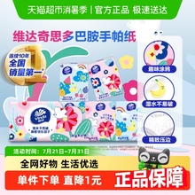 维达多巴胺系列手帕纸3层纸巾小包餐巾纸卫生纸面巾纸
