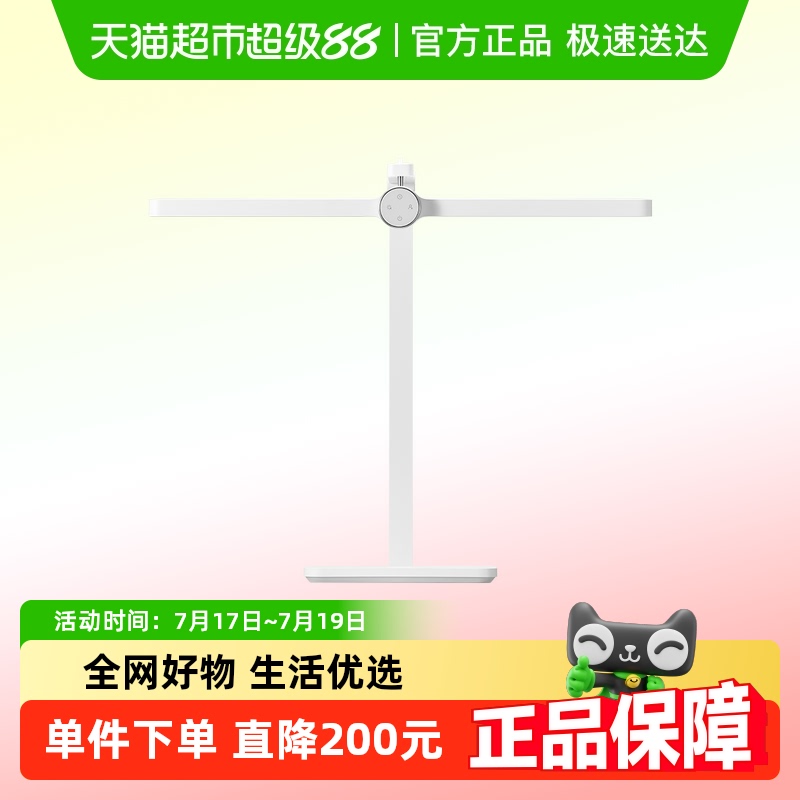 小米米家护眼学习台灯人在感应