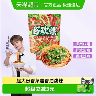 好欢螺油泼辣子香菜螺蛳粉260g广西柳州螺狮粉方便速食酸辣粉