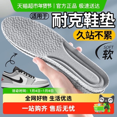 足印部落适用于耐克运动鞋垫防臭