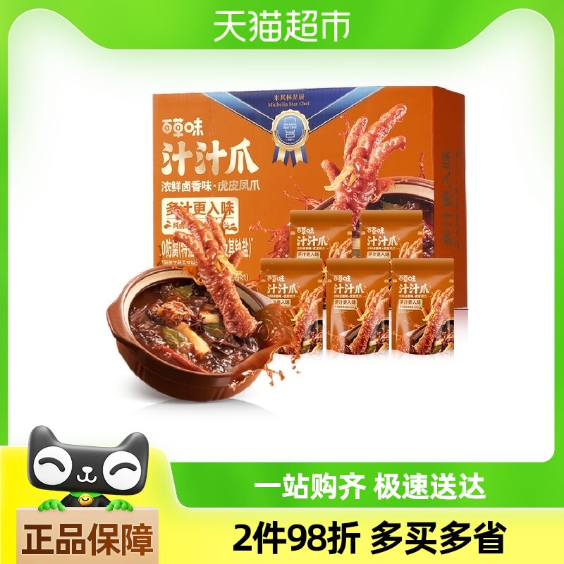 �ٲ�ζ����֭��Ƥ��צ450g��1��