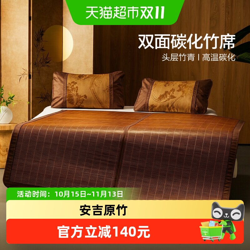 水星家纺竹席夏季抑菌双面可用凉席家用可折叠席子床上用品26新