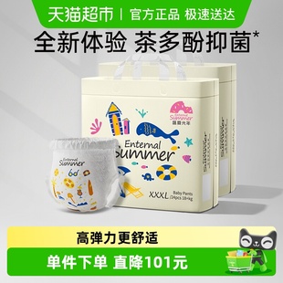 XXXL尺码 夏日么么茶超薄透气 拉拉裤 盛夏光年母婴护理纸尿裤