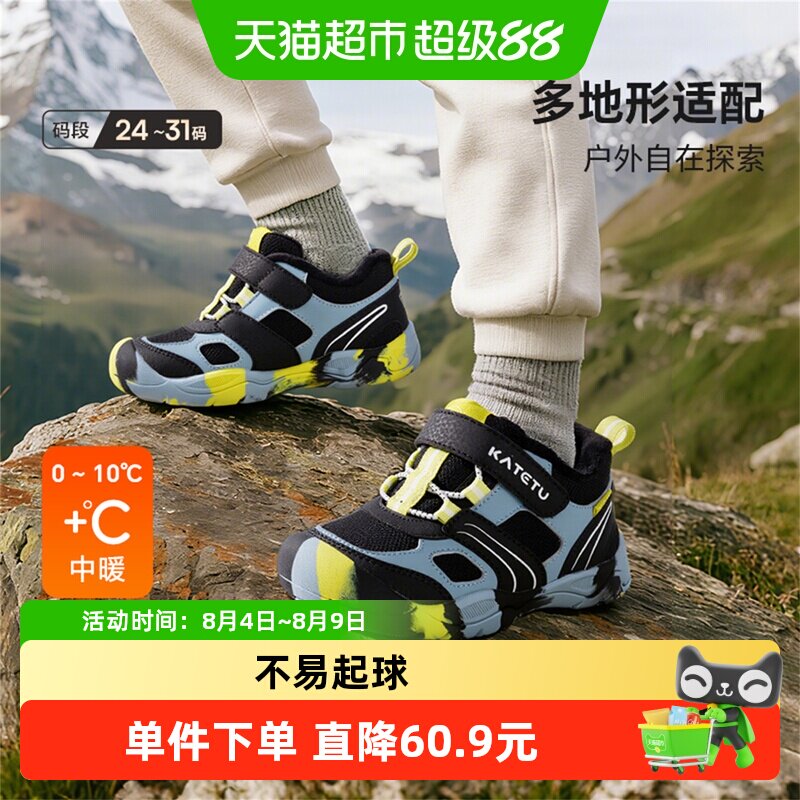 卡特兔儿童冬季加绒高帮运动鞋