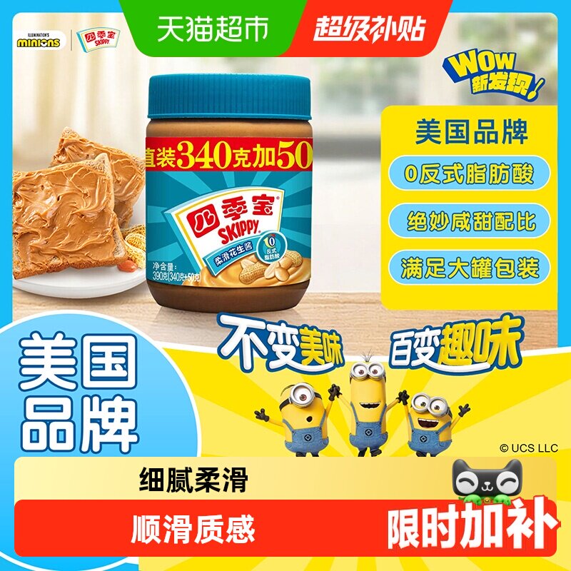 四季宝浓郁花生香柔滑花生酱图片