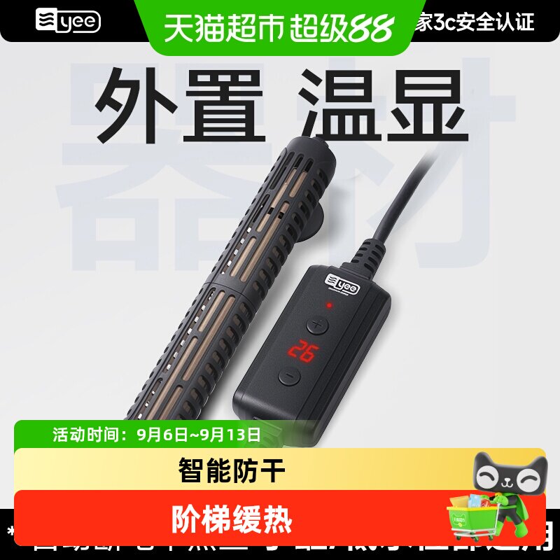 yee迷你鱼缸加热棒低水位恒温图片