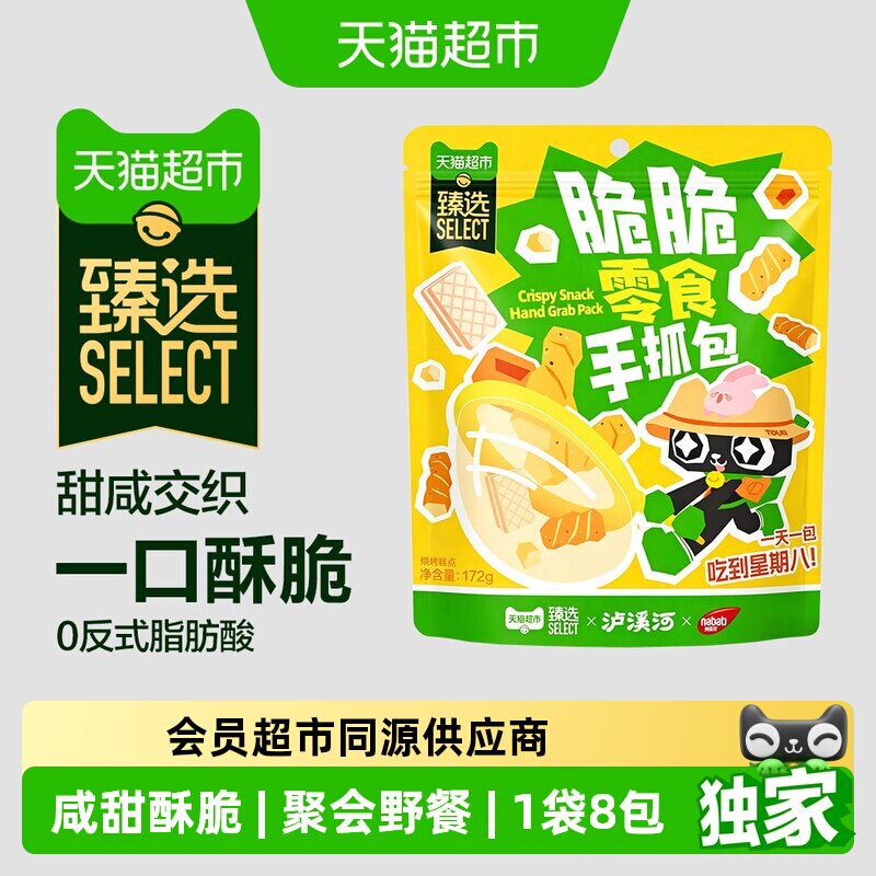 猫超臻选泸溪河奶酪威化儿童礼包图片