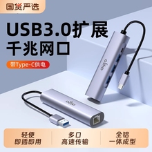爱国者usb转网口有线转接口头rj45千兆电脑网卡typec宽带转换器以太网线拓展扩展坞笔记本台式机外置无线网卡