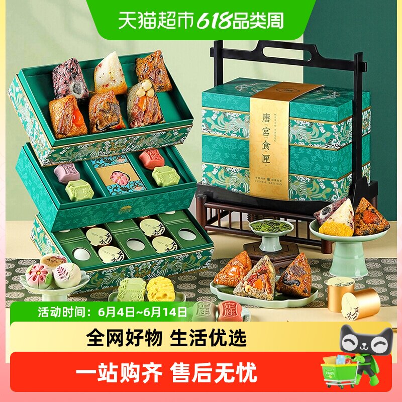 皇家尚食局高档粽子礼盒特级龙井茶叶咸海鸭蛋绿豆糕点送长辈礼品