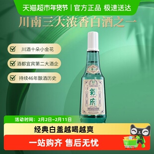 叙府酒五粮浓香型白酒经典白盖52度500ML商务宴请接待酒光瓶酒