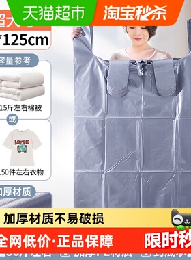 优奥加厚承重搬家打包袋塑料袋82*125cm*10只可装15斤左右棉被