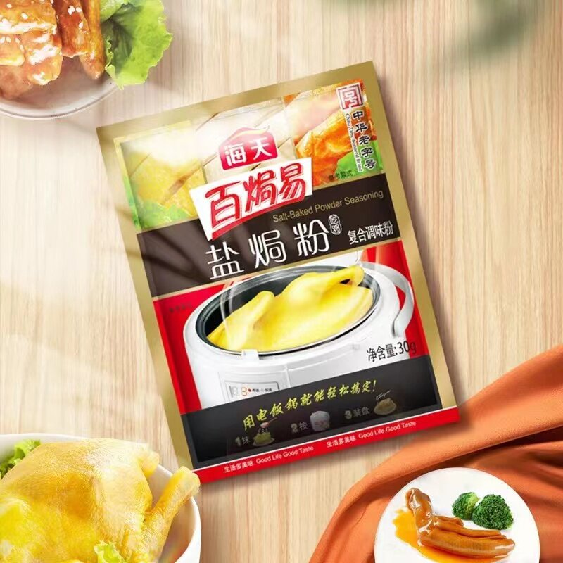 海天百焗易盐焗粉30g盐焗鸡粉广东老牌子盐焗鸡爪专用调味料家用