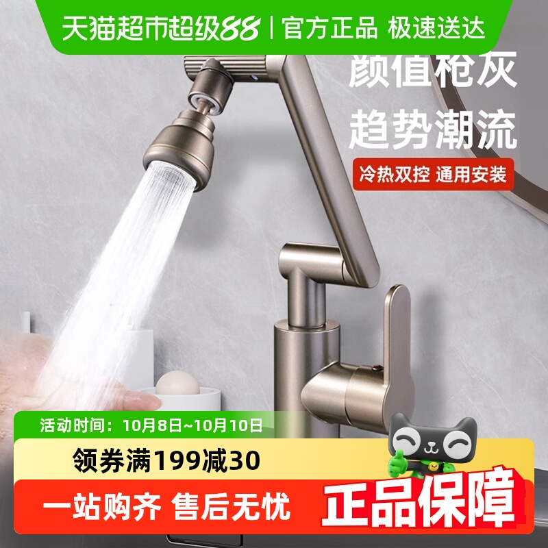 壹品印象万向机械臂洗脸盆