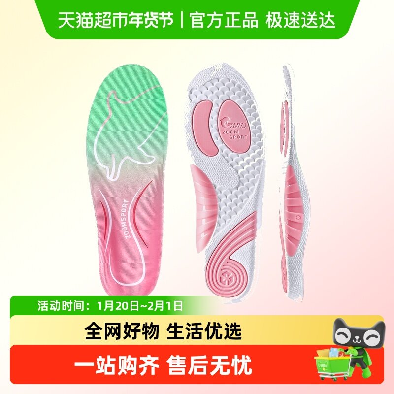 弓动力足弓支撑专用鞋垫男款高足弓扁平足矫正女户外运动徒步爬山,服饰配件/皮带/帽子/围巾,鞋垫,淘宝优惠券,粉丝福利购,淘宝优惠卷