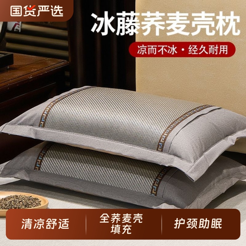 夏季枕头荞麦壳护颈椎助睡眠夏天凉枕芯成人学生午睡觉专用藤席枕