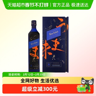 尊尼获加蓝牌调配苏格兰威士忌 鲜锋之蓝限量版 JOHNNIE WALKER