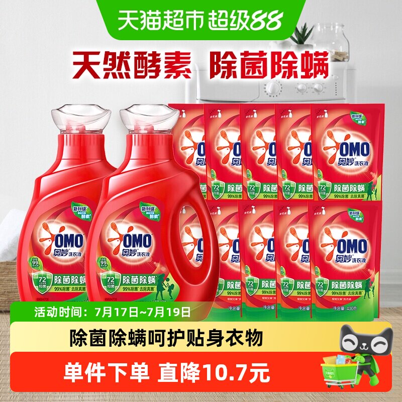奥妙除菌除螨酵素洗衣液