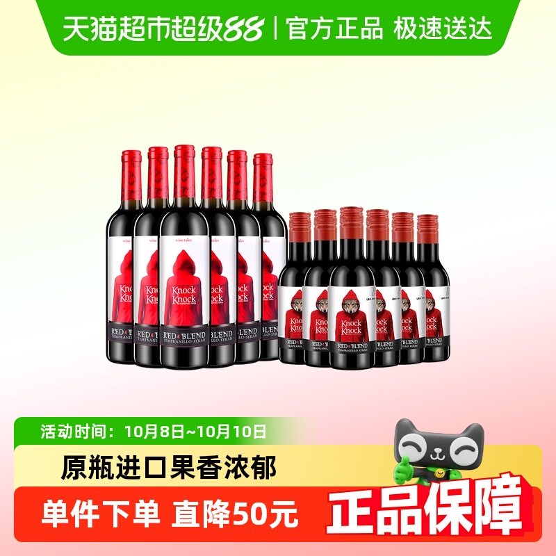 奥兰小红帽干红+奥太狼187ml干红葡萄酒12支装红酒婚宴热销送礼