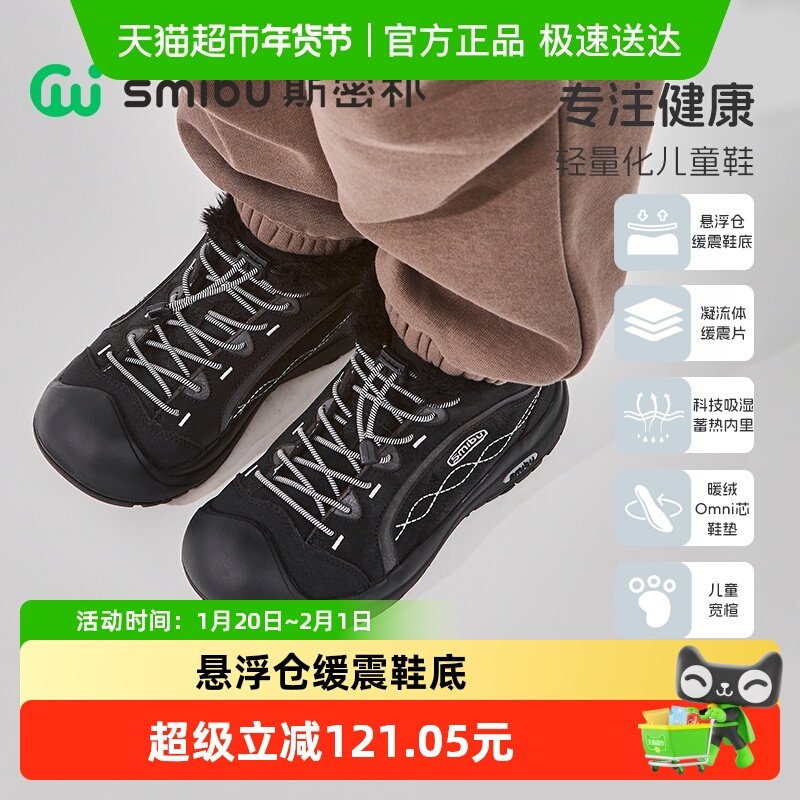 SMIBU童鞋2025冬新款皮靴儿童男女童棉鞋户外鞋靴子短靴雪线苔原,童鞋/婴儿鞋/亲子鞋,棉鞋,淘宝优惠券,粉丝福利购,淘宝优惠卷