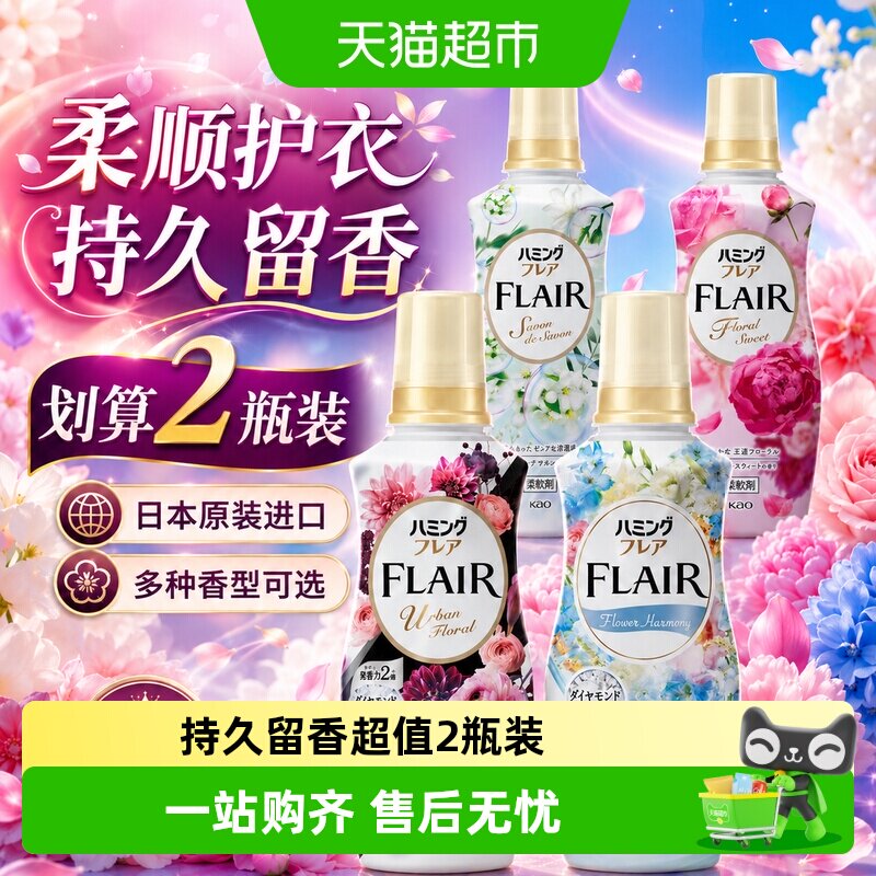 KAO花王日本进口衣物柔顺剂图片